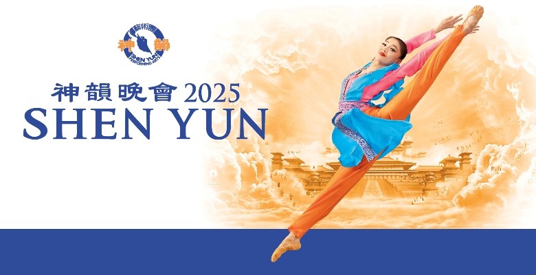 Image of Shen Yun dancer + title text